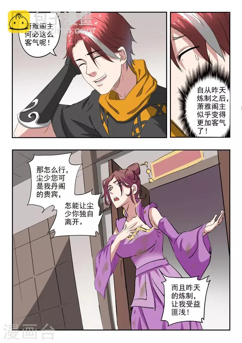 第401话 第3页