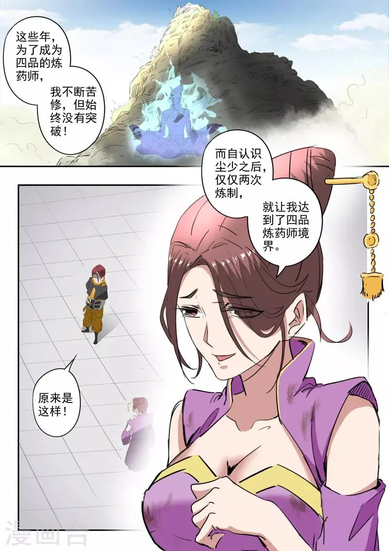 第401话 第4页
