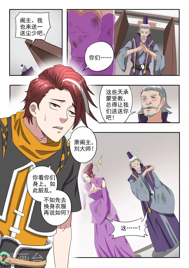 第401话 第5页