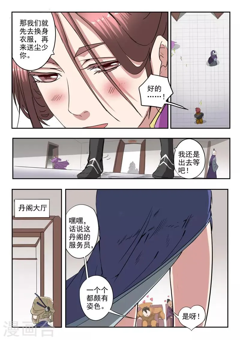 第401话 第6页