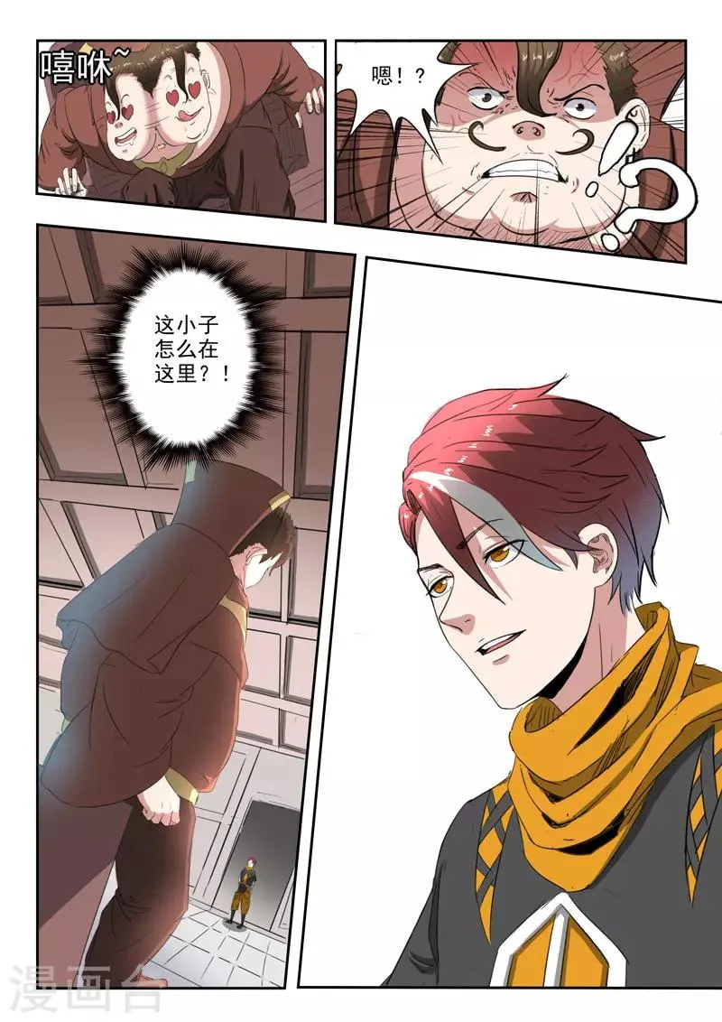 第401话 第7页