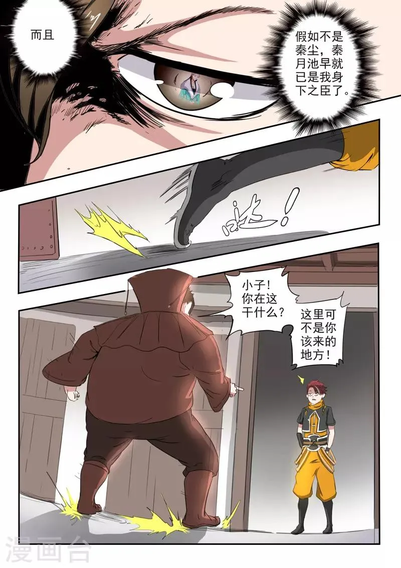 第401话 第9页