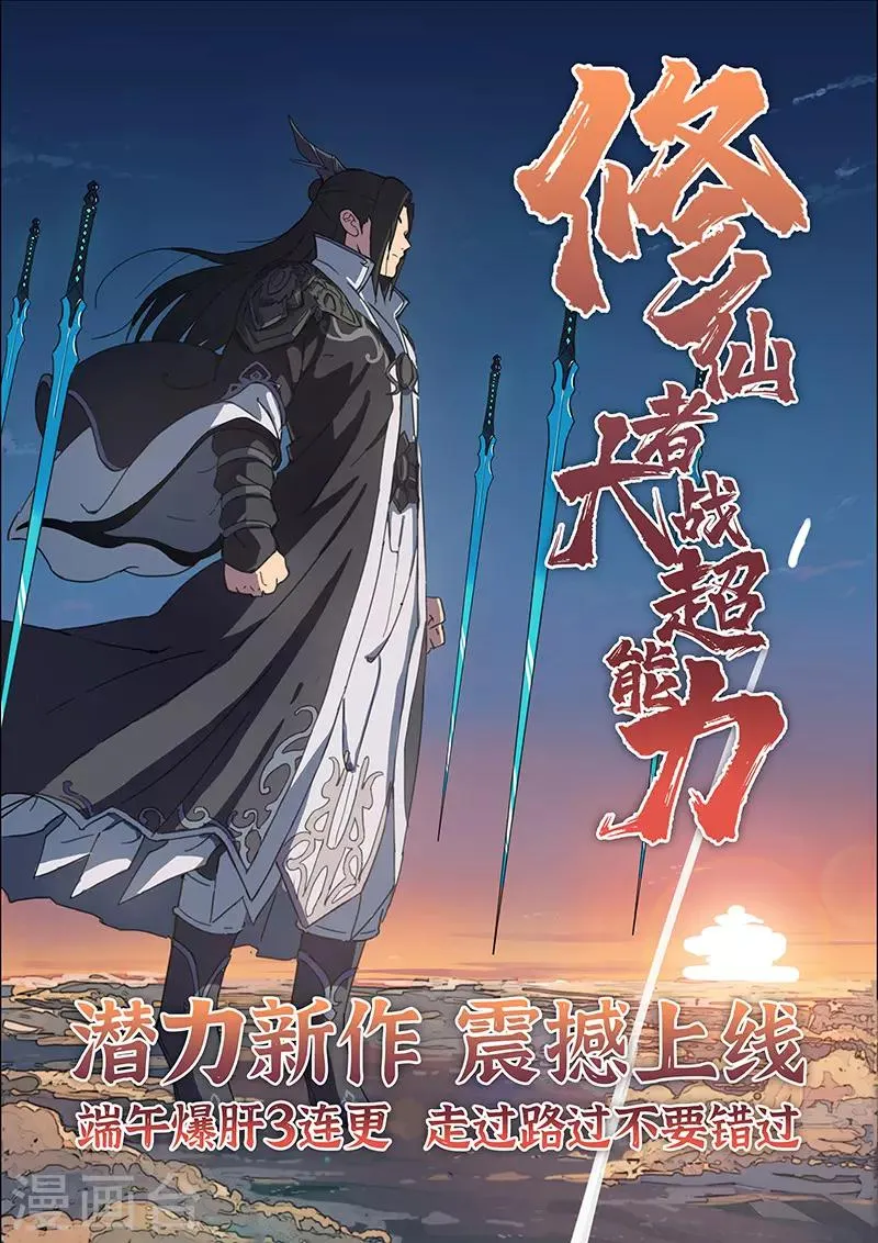 第401话 第10页