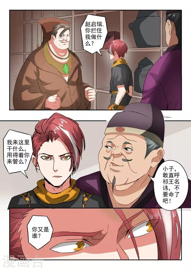 第402话 第1页