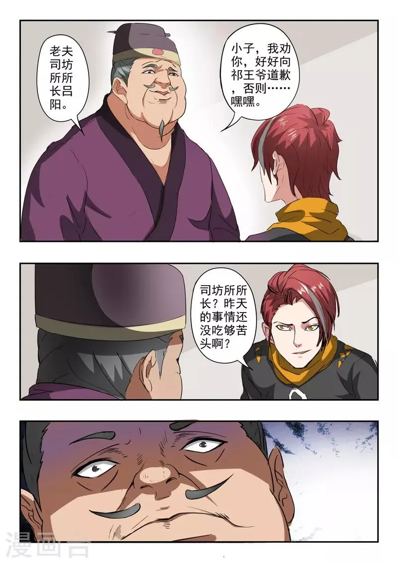 第402话 第2页