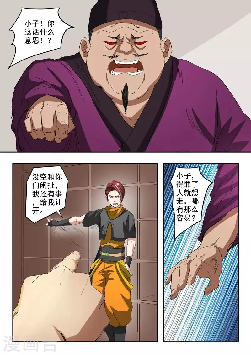 第402话 第3页
