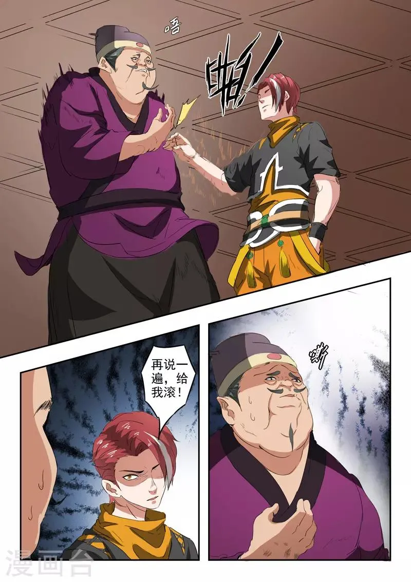 第402话 第4页