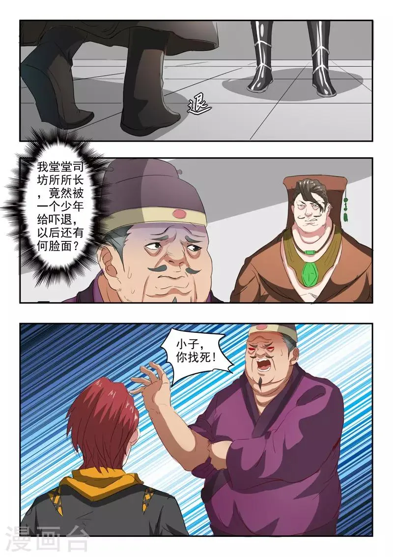 第402话 第5页