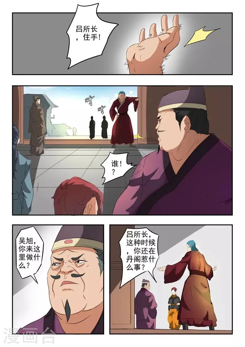 第402话 第6页
