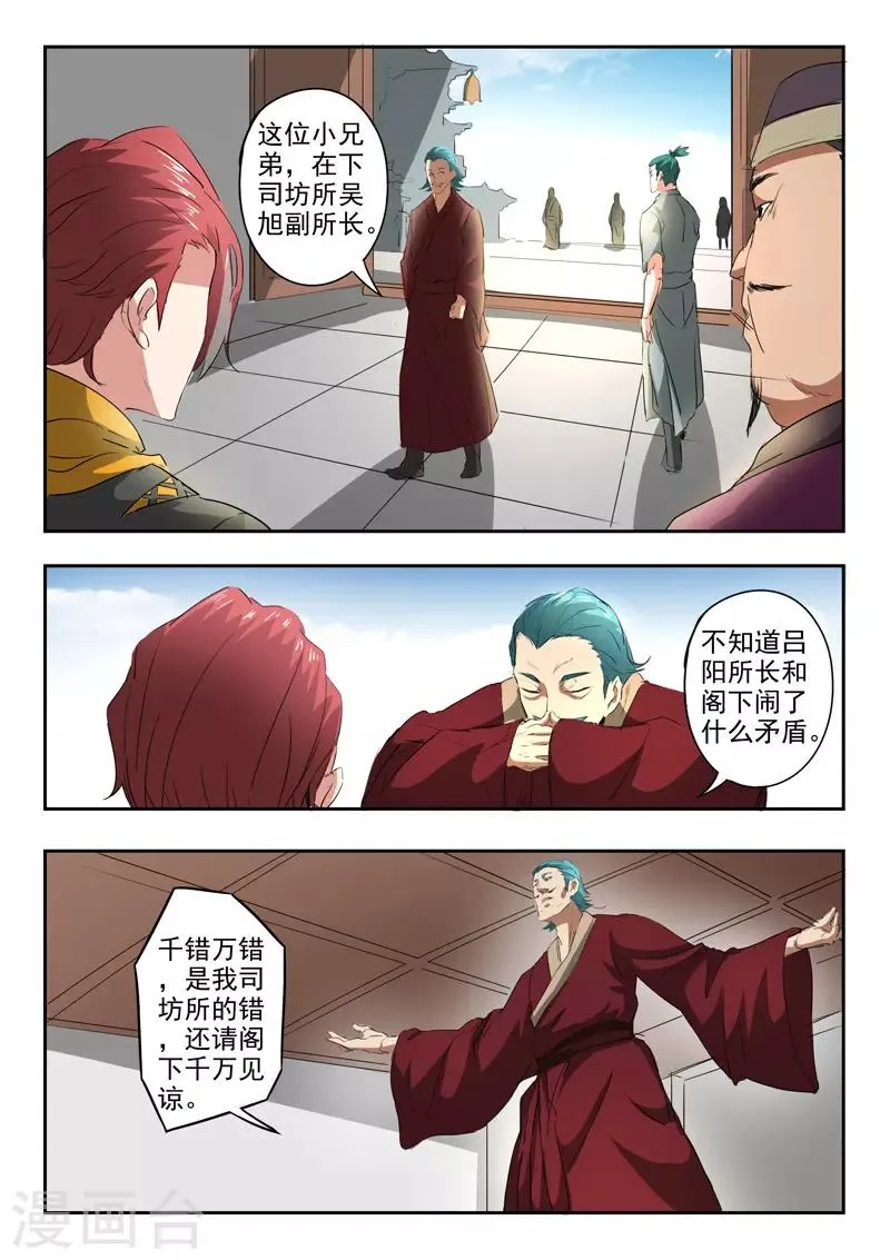 第402话 第7页