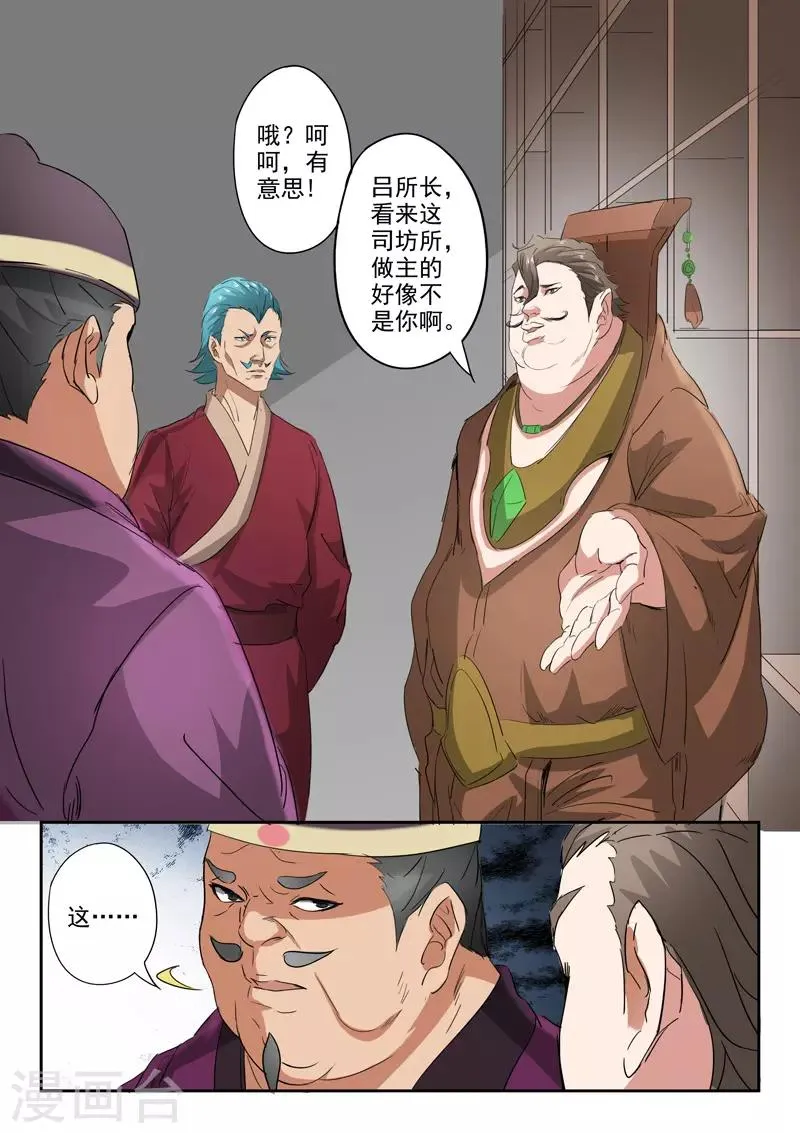 第402话 第9页