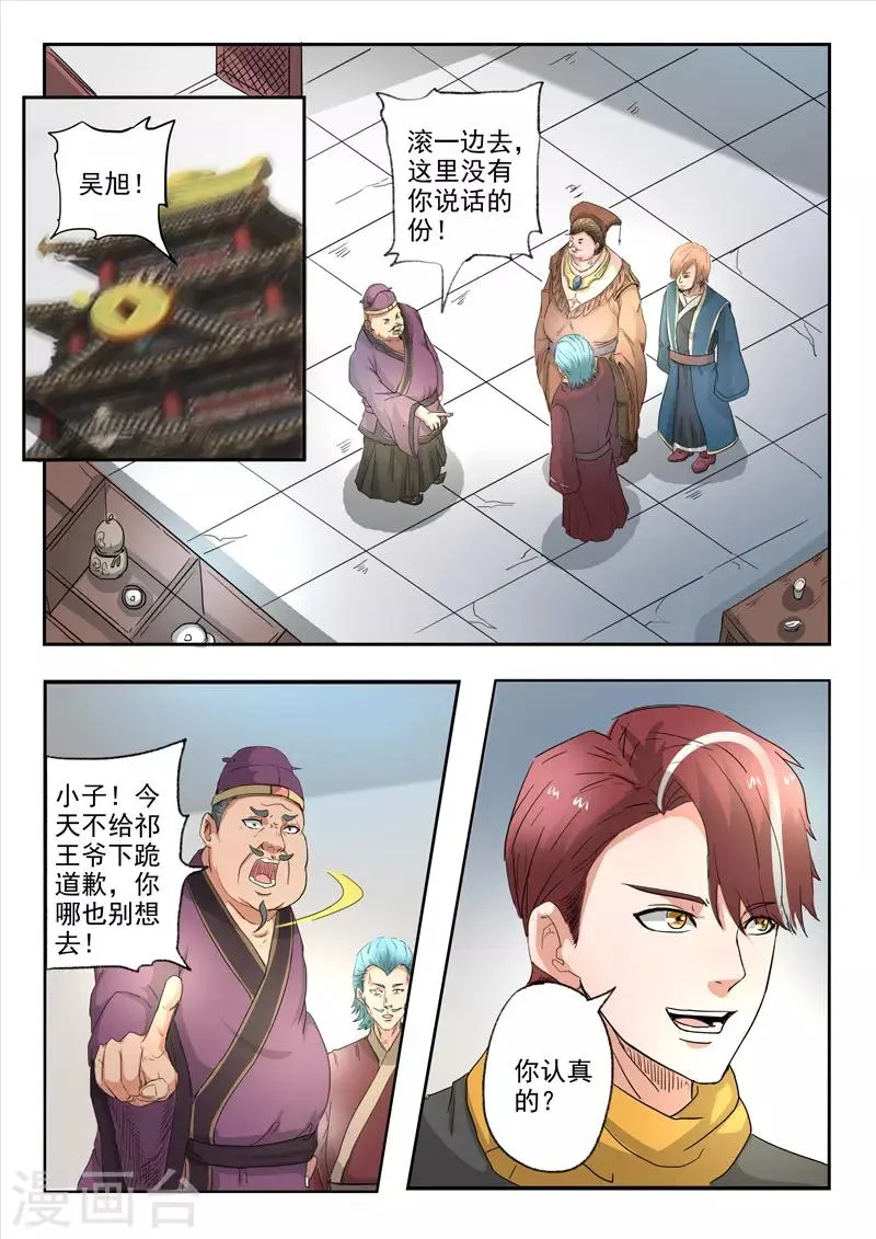 第403话 第1页