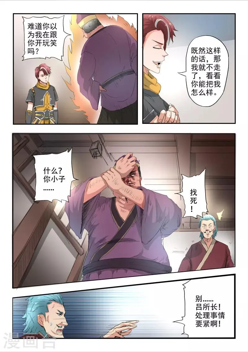 第403话 第2页
