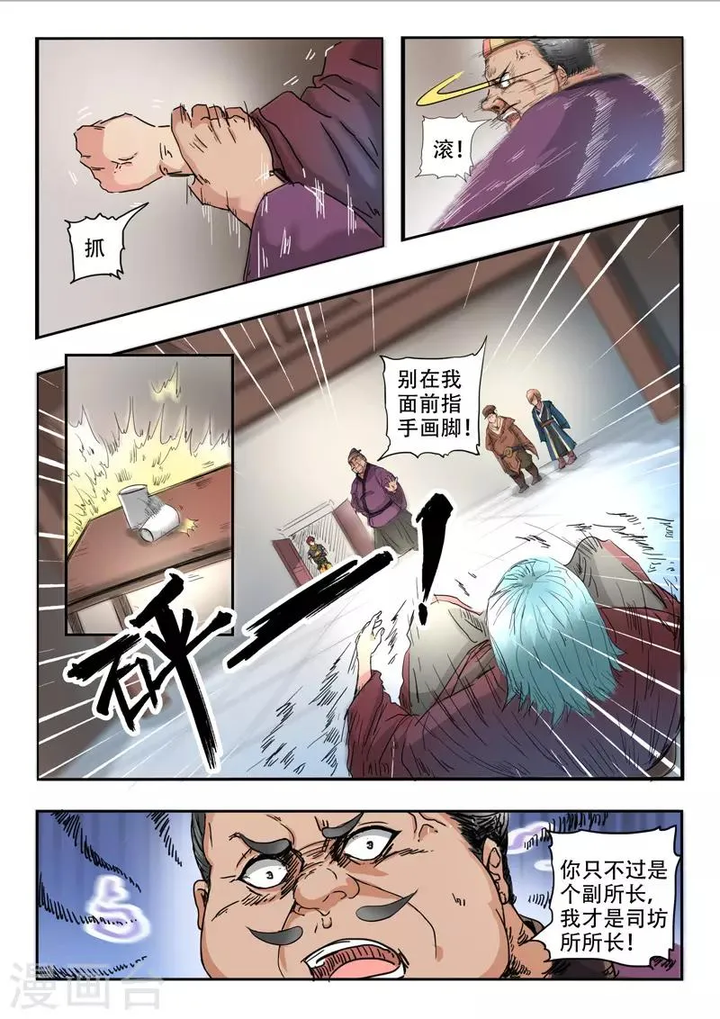 第403话 第3页