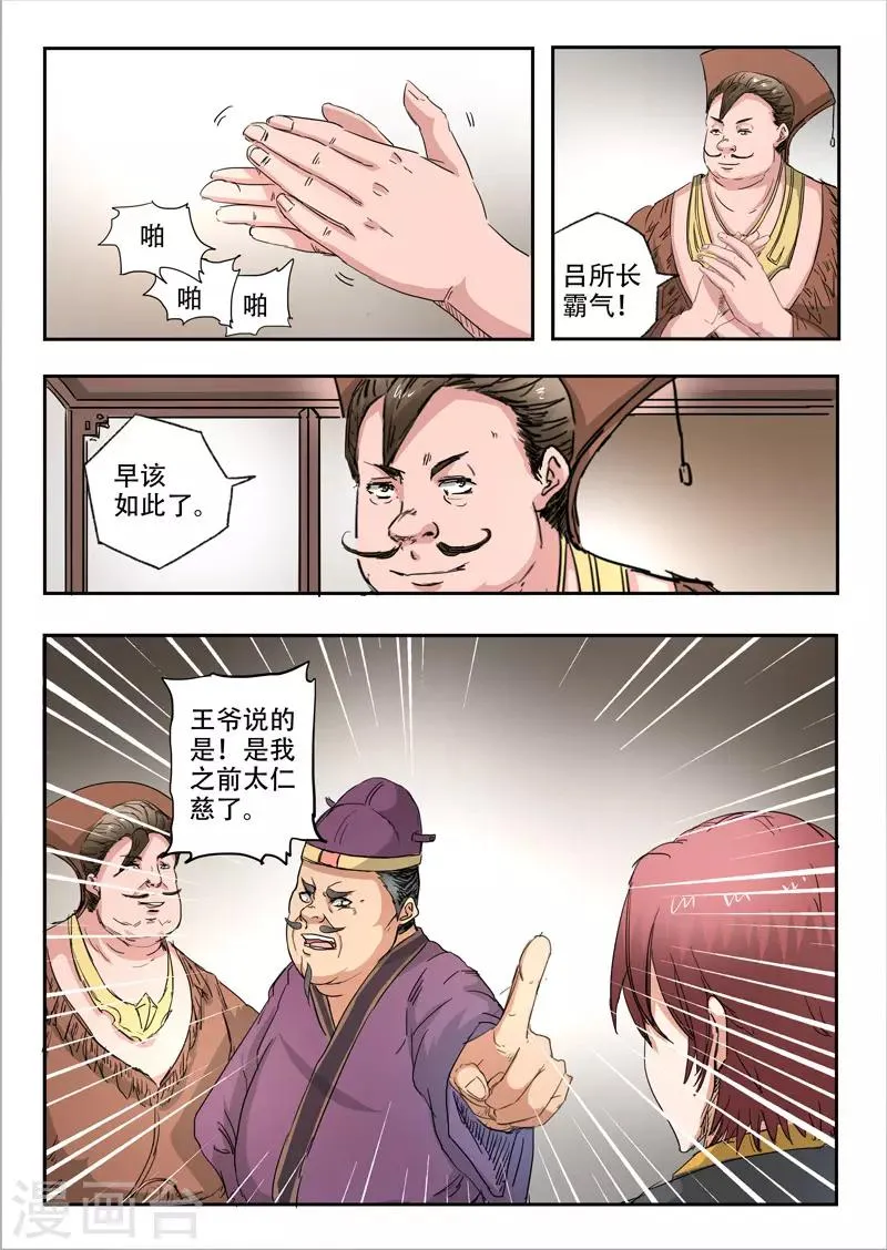 第403话 第4页