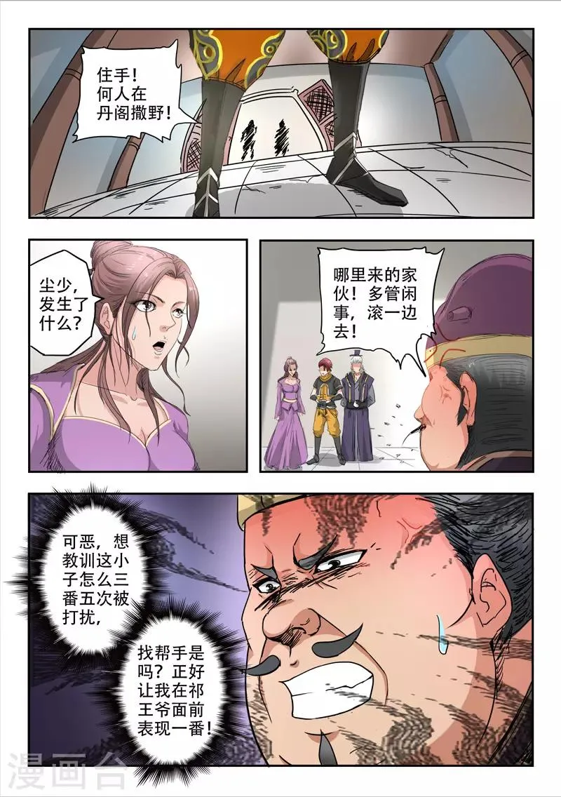 第403话 第5页