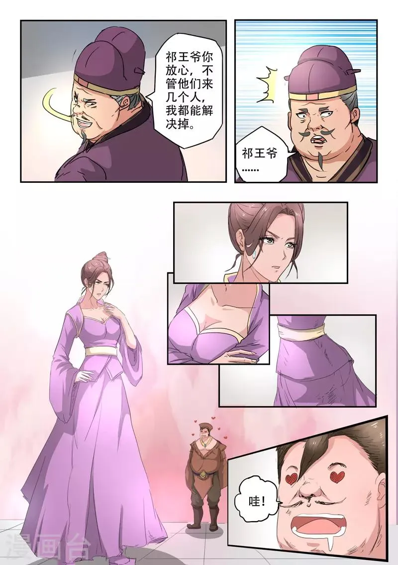 第403话 第6页