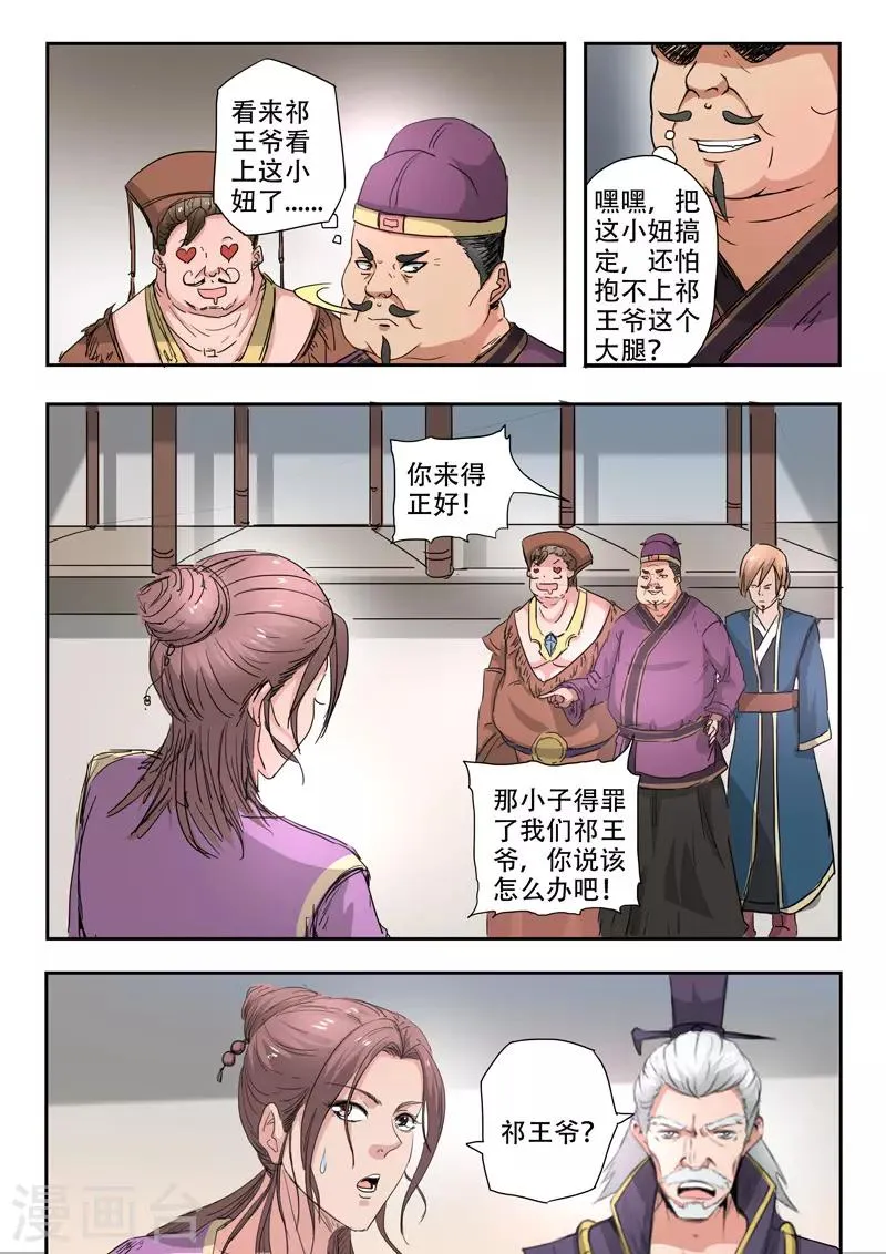 第403话 第7页