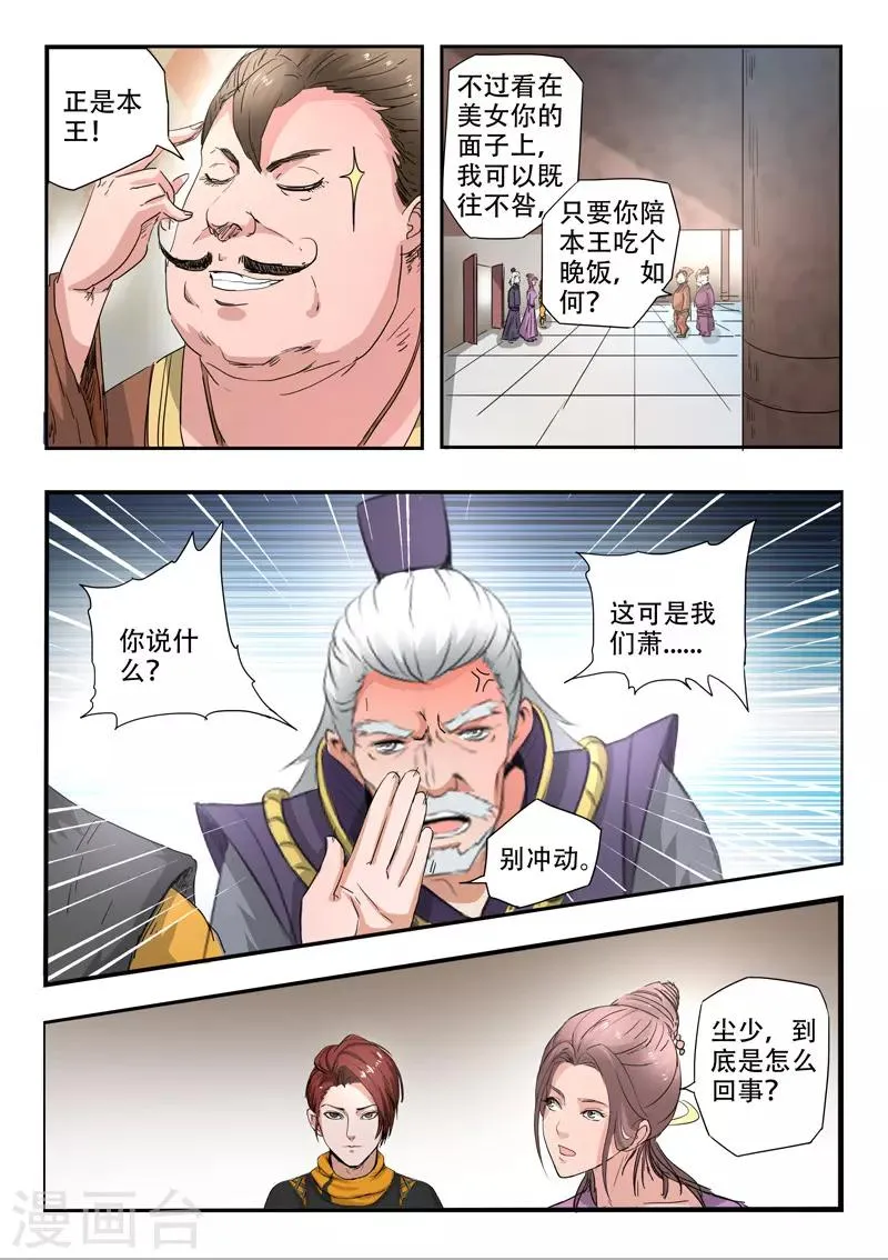 第403话 第8页