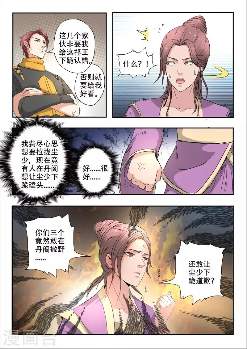 第403话 第9页