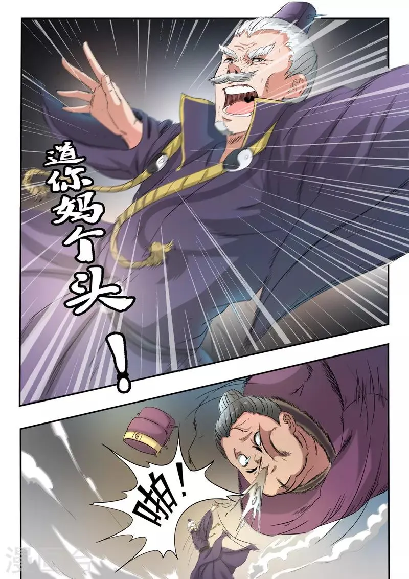 第404话 第2页