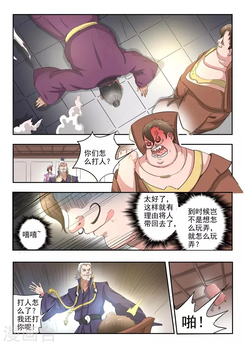 第404话 第3页