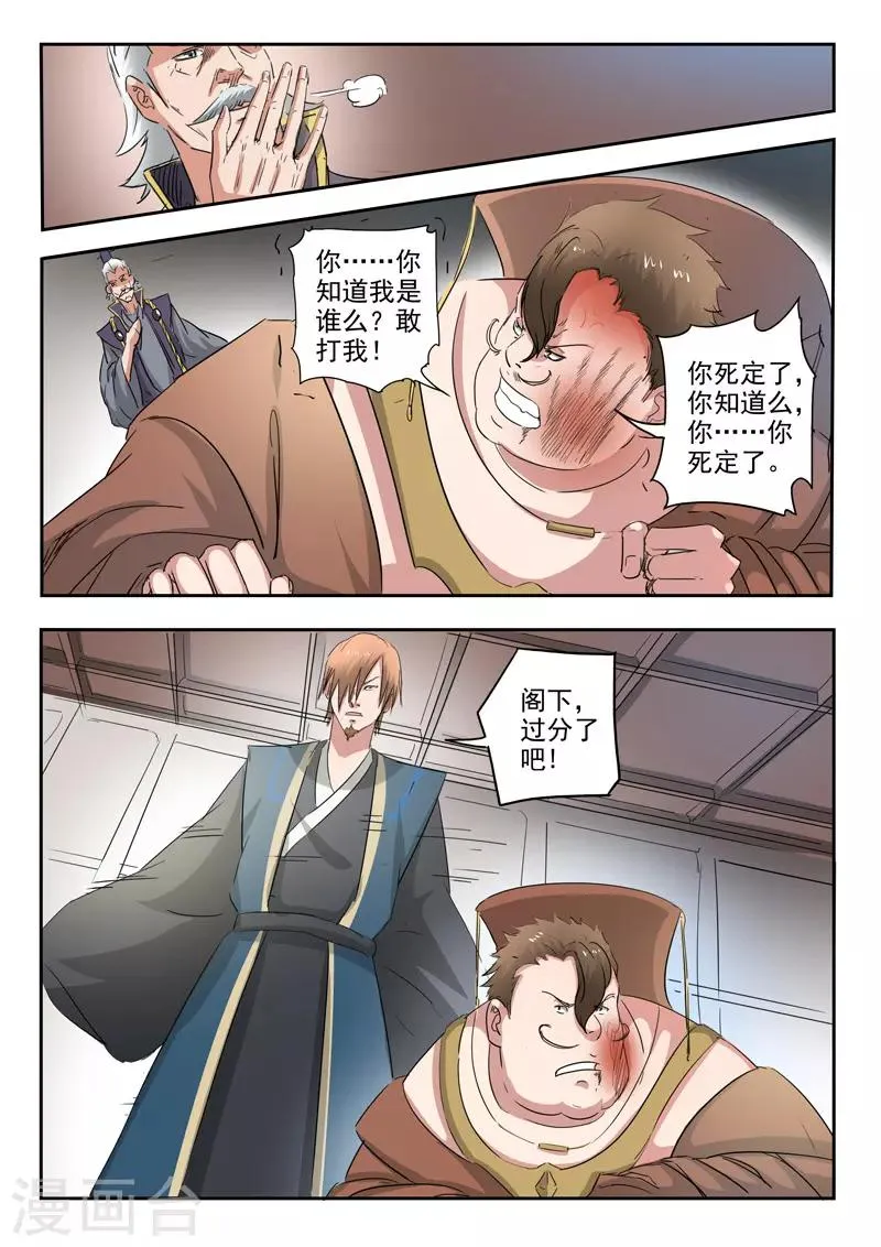 第404话 第4页