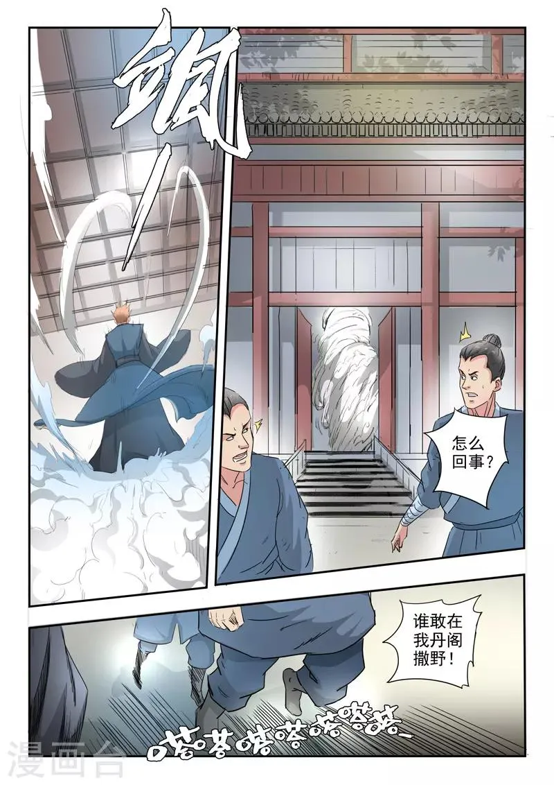 第404话 第5页