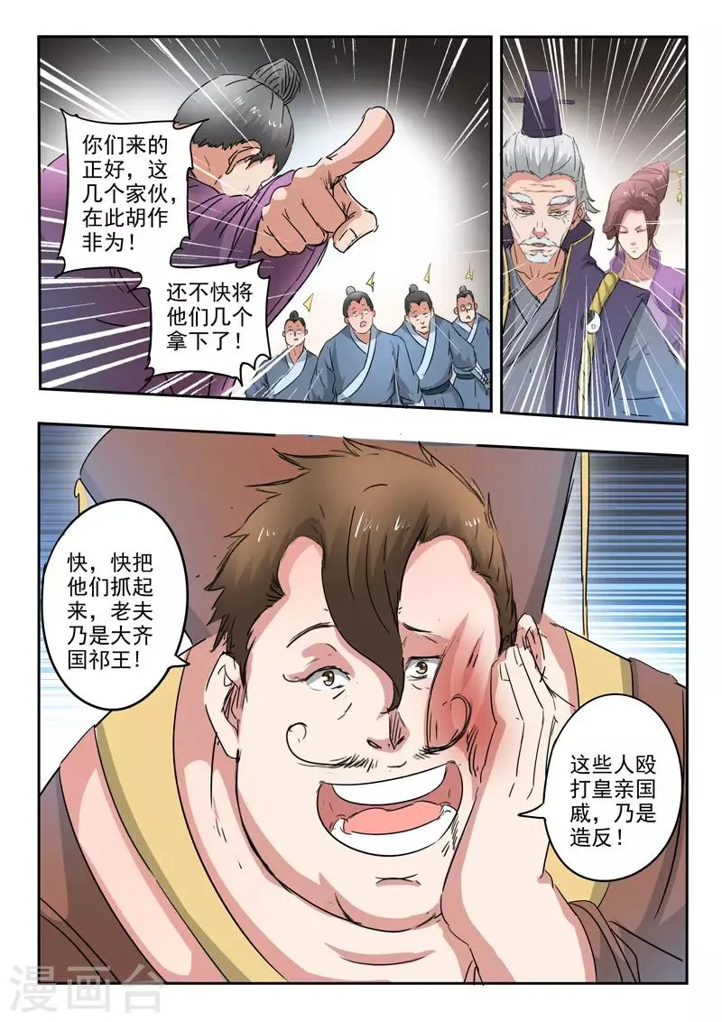 第404话 第6页