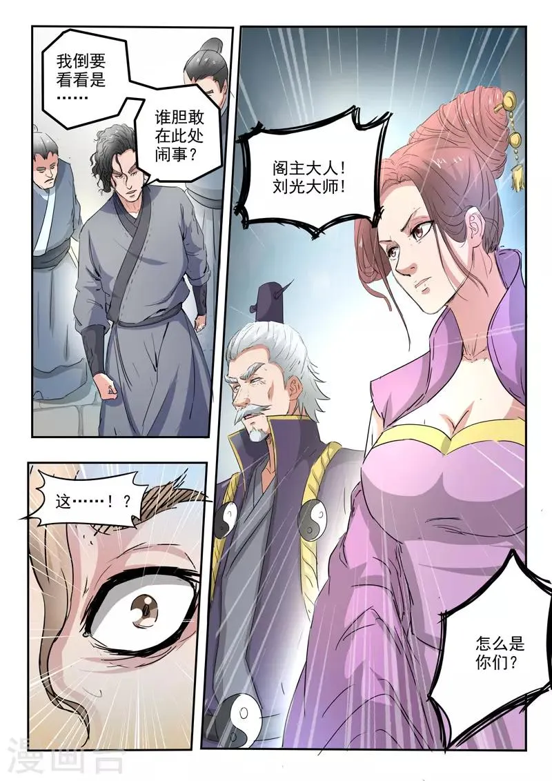 第404话 第7页