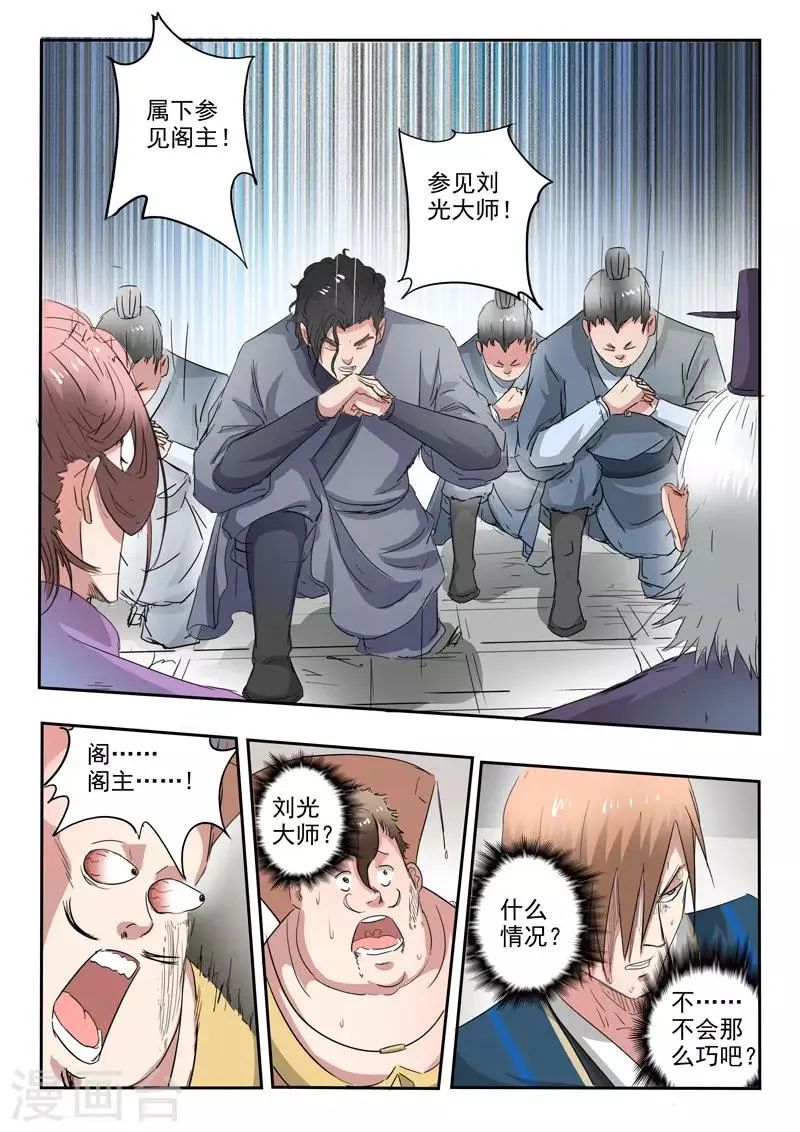 第404话 第8页