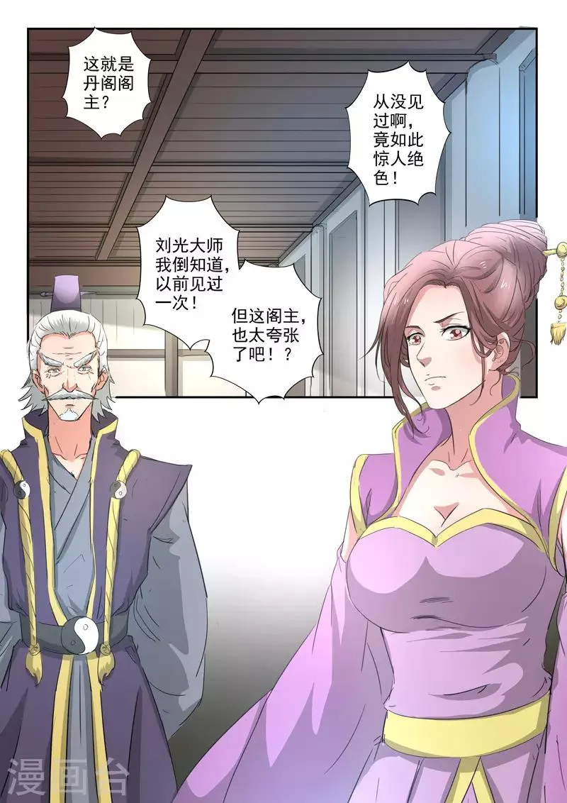 第404话 第9页
