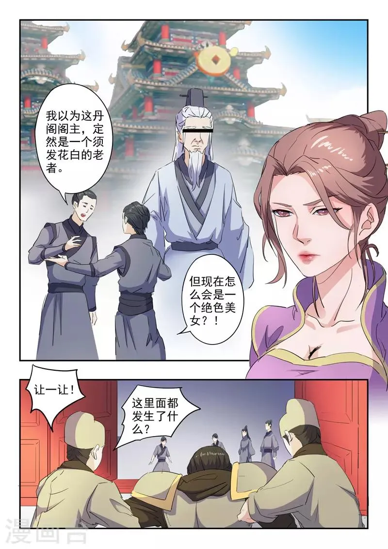 第405话 第1页