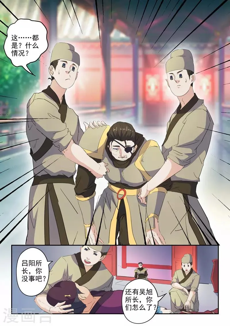 第405话 第2页