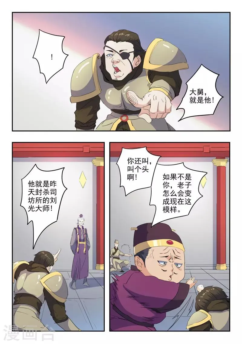 第405话 第3页