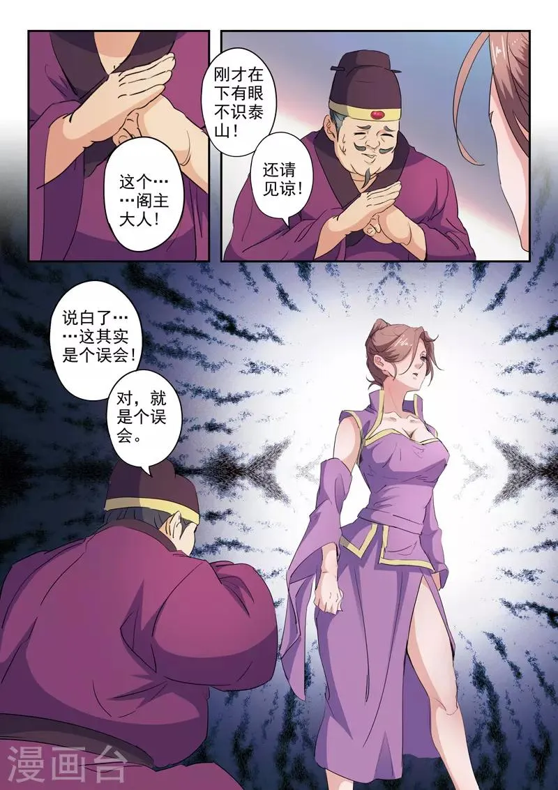 第405话 第4页