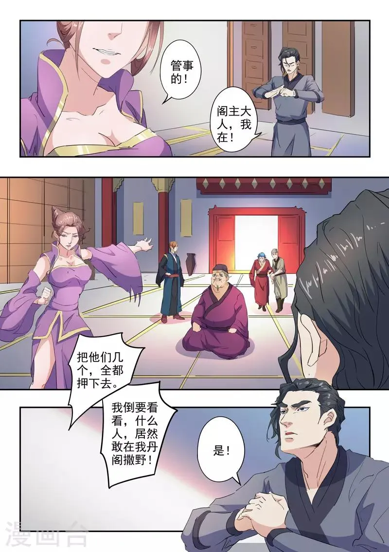 第405话 第5页