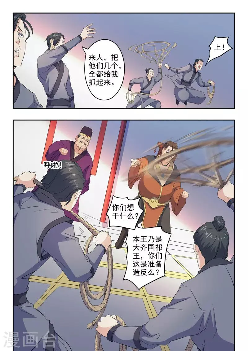 第405话 第6页