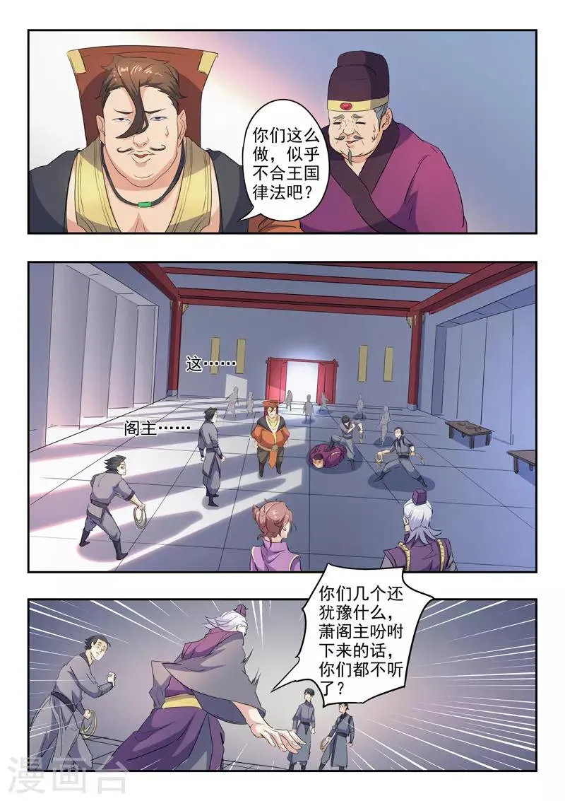 第405话 第7页