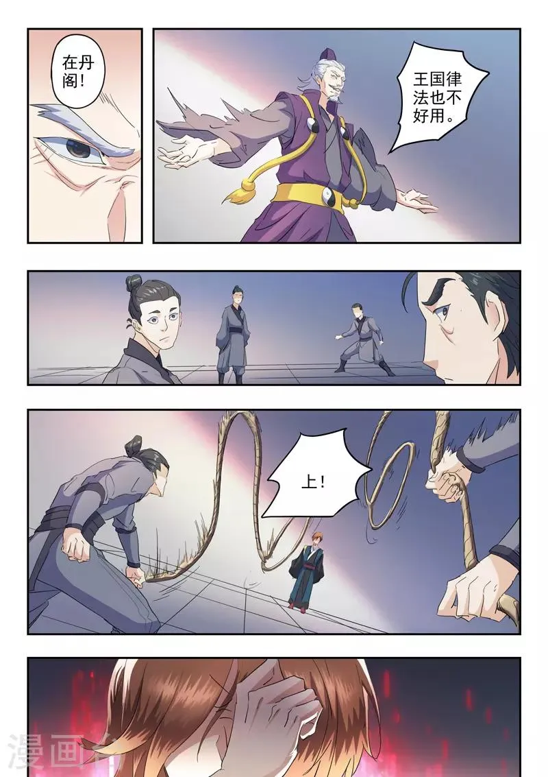 第405话 第8页