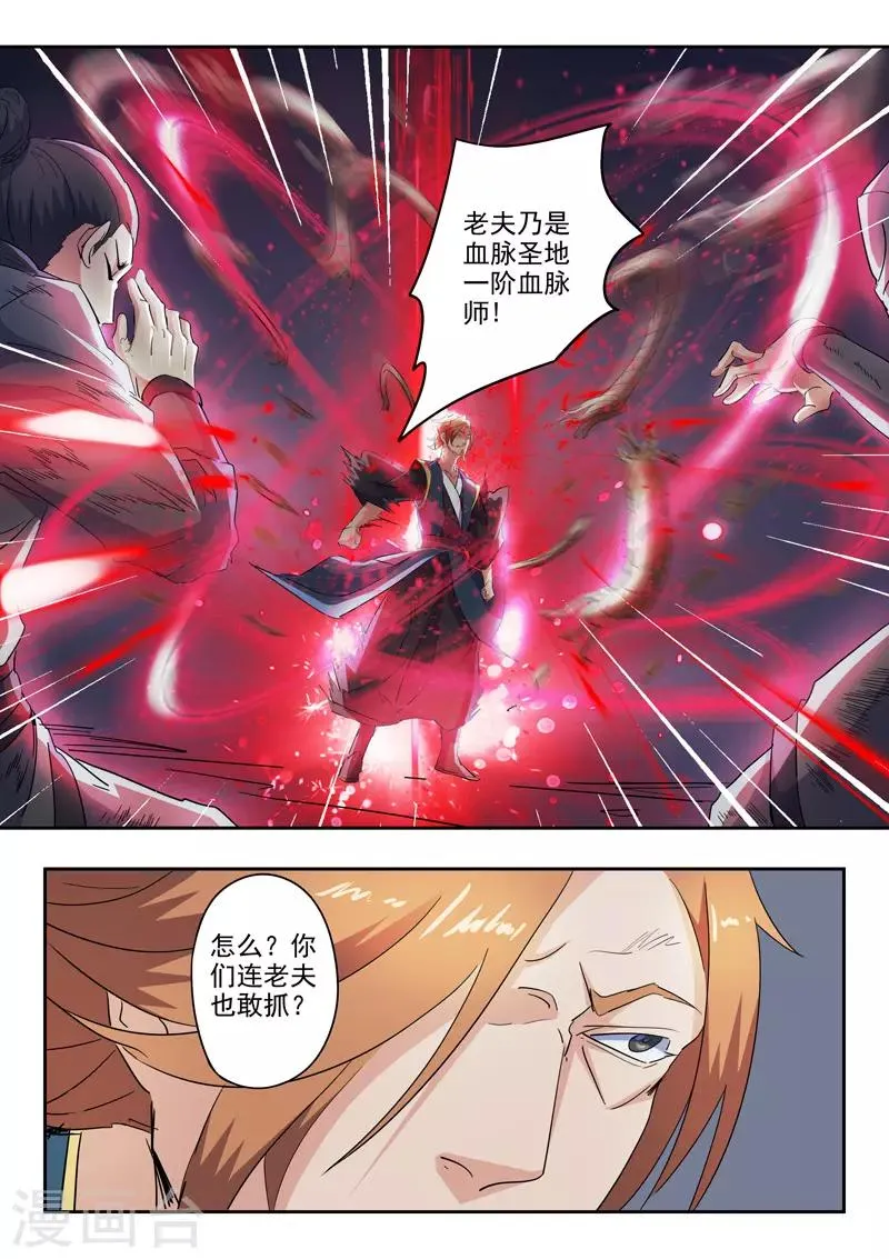 第405话 第9页