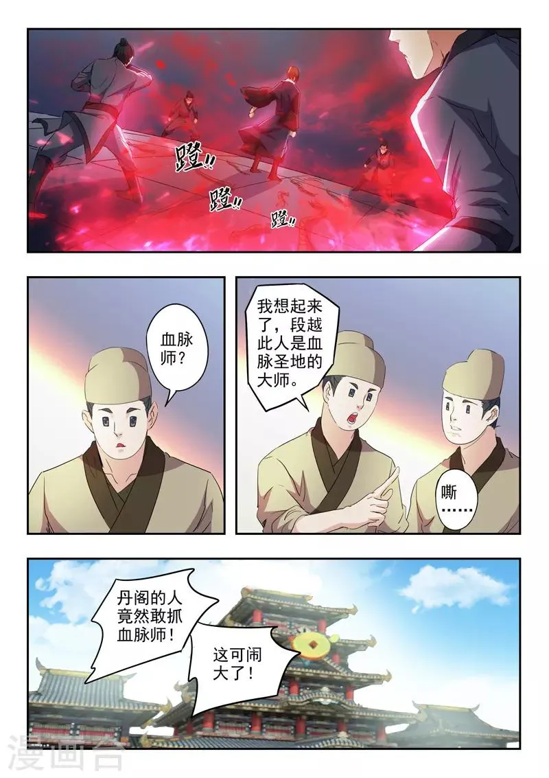 第406话 第1页