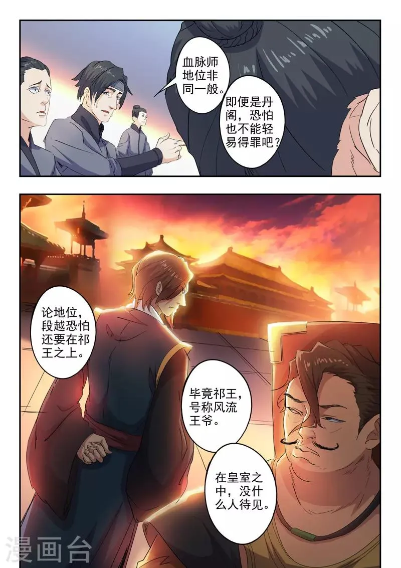 第406话 第2页