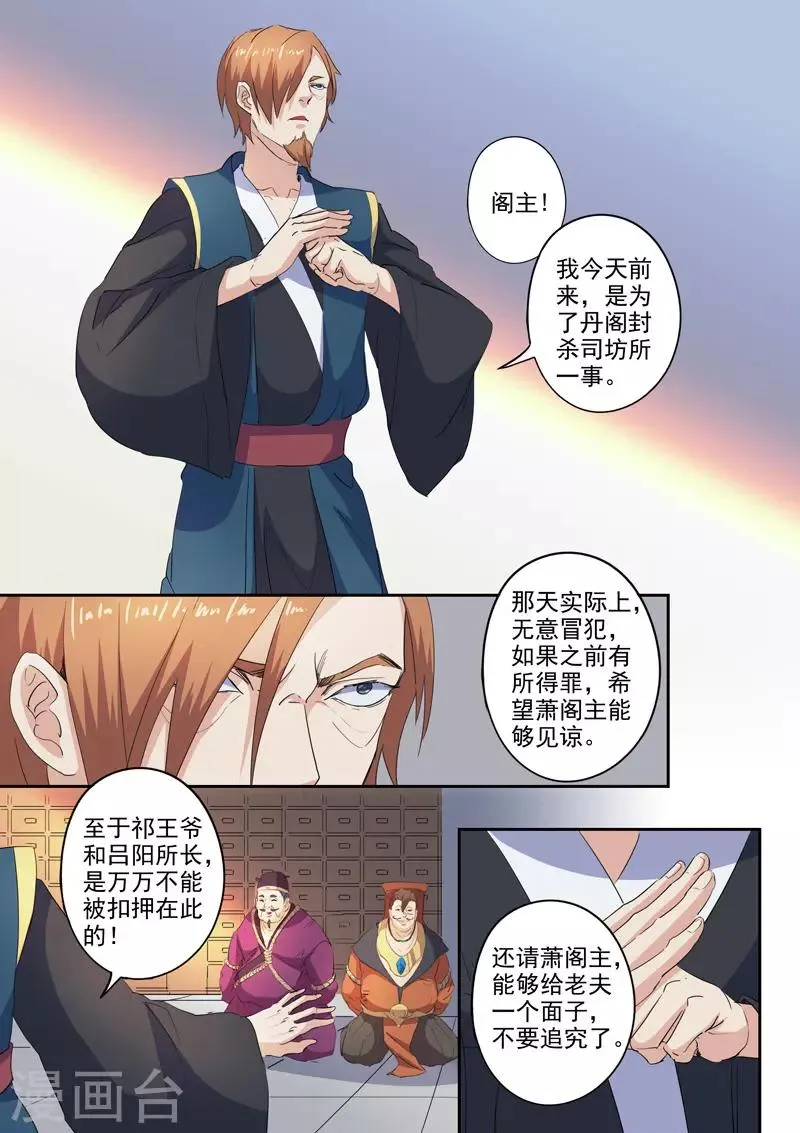 第406话 第3页