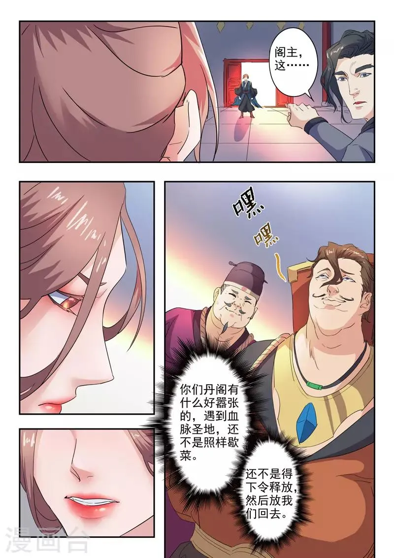 第406话 第4页