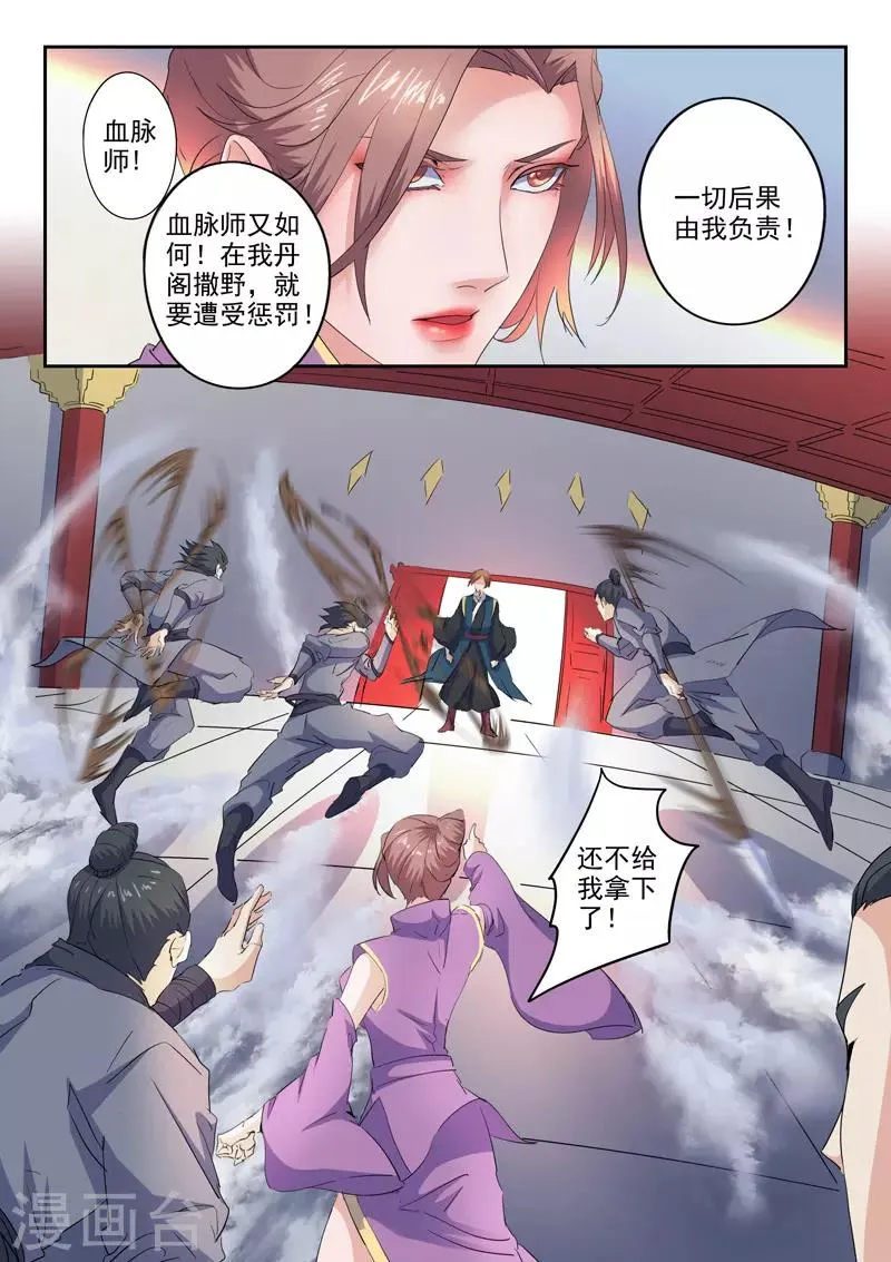第406话 第5页