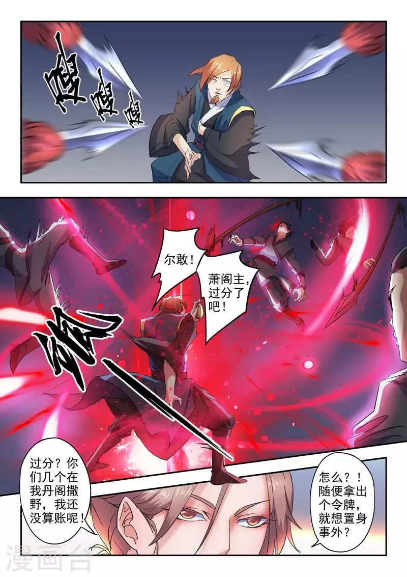 第406话 第6页