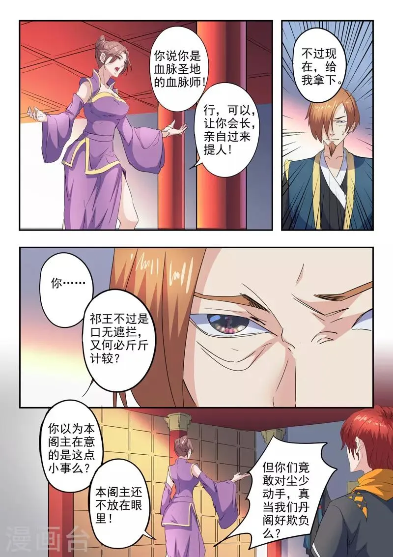 第406话 第7页