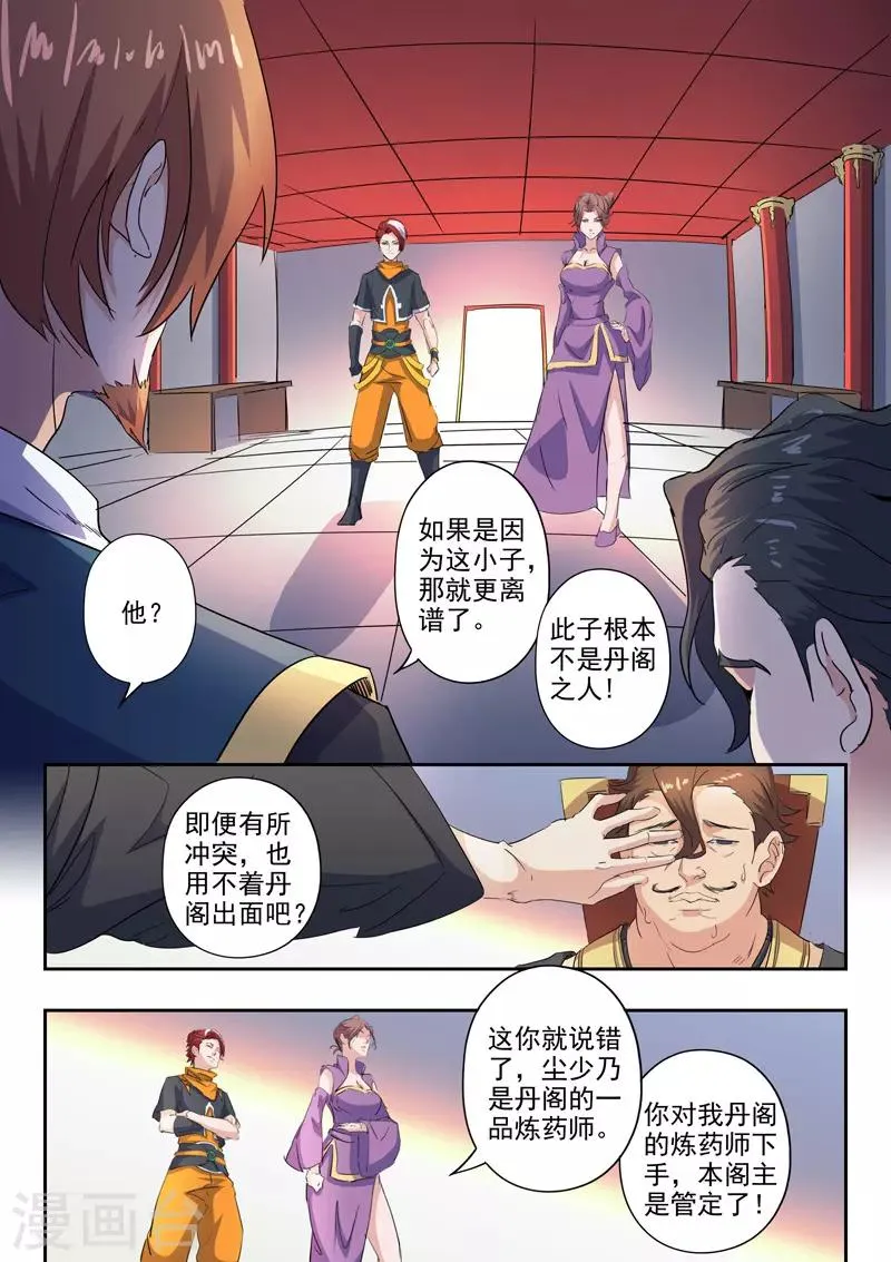 第406话 第8页