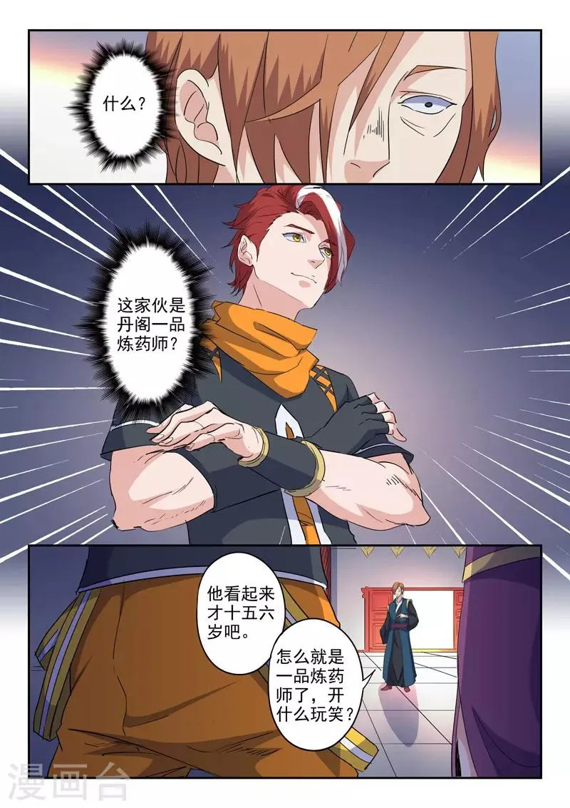 第406话 第9页